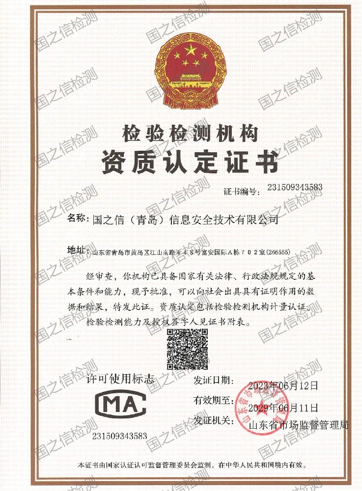 CMA證書